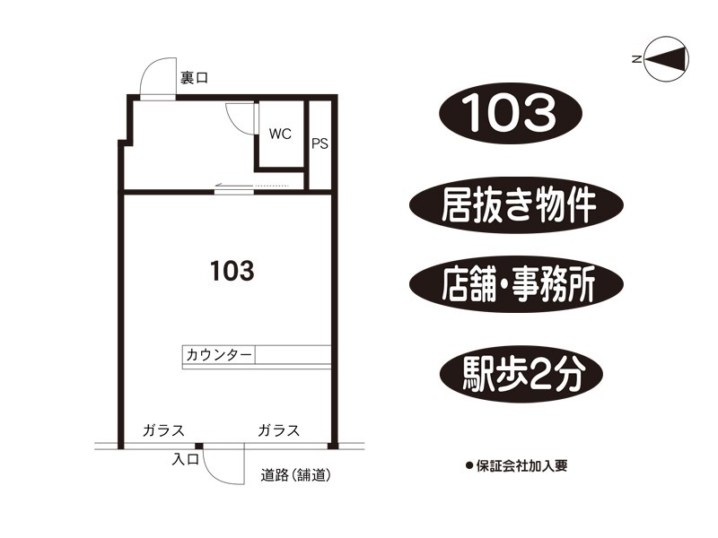 シティロイヤル富雄駅前　賃貸テナント｜奈良シティハウス㈱
