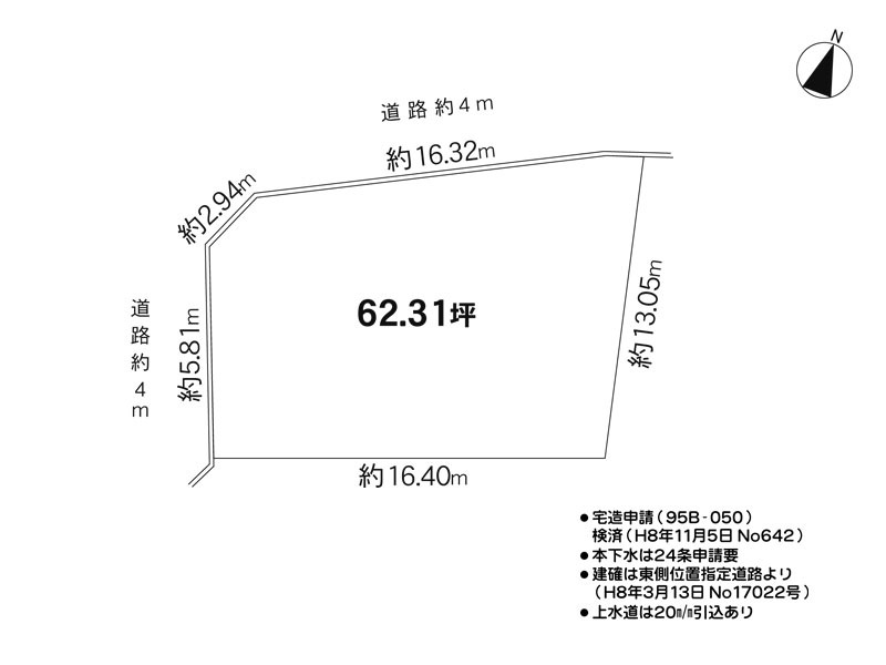 奈良市富雄北2丁目　土地｜奈良シティハウス㈱