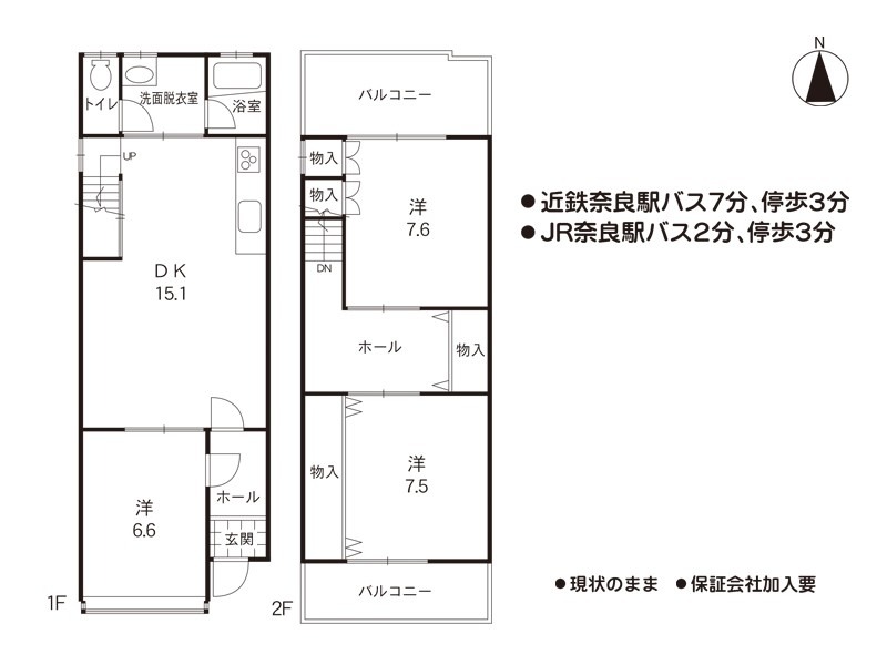 奈良市西木辻町　賃貸戸建｜奈良シティハウス㈱